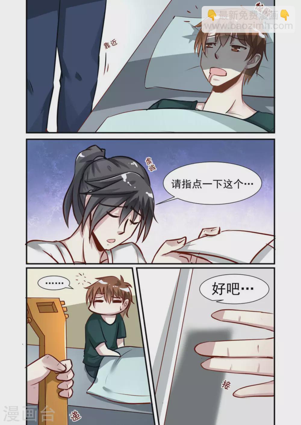 第34话7