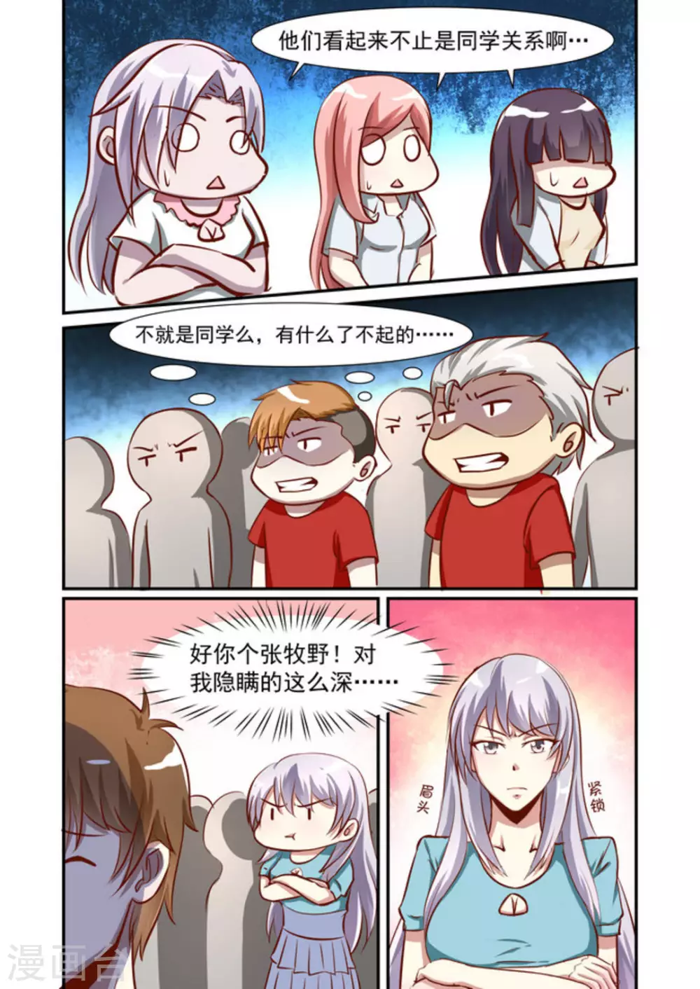 第48话7