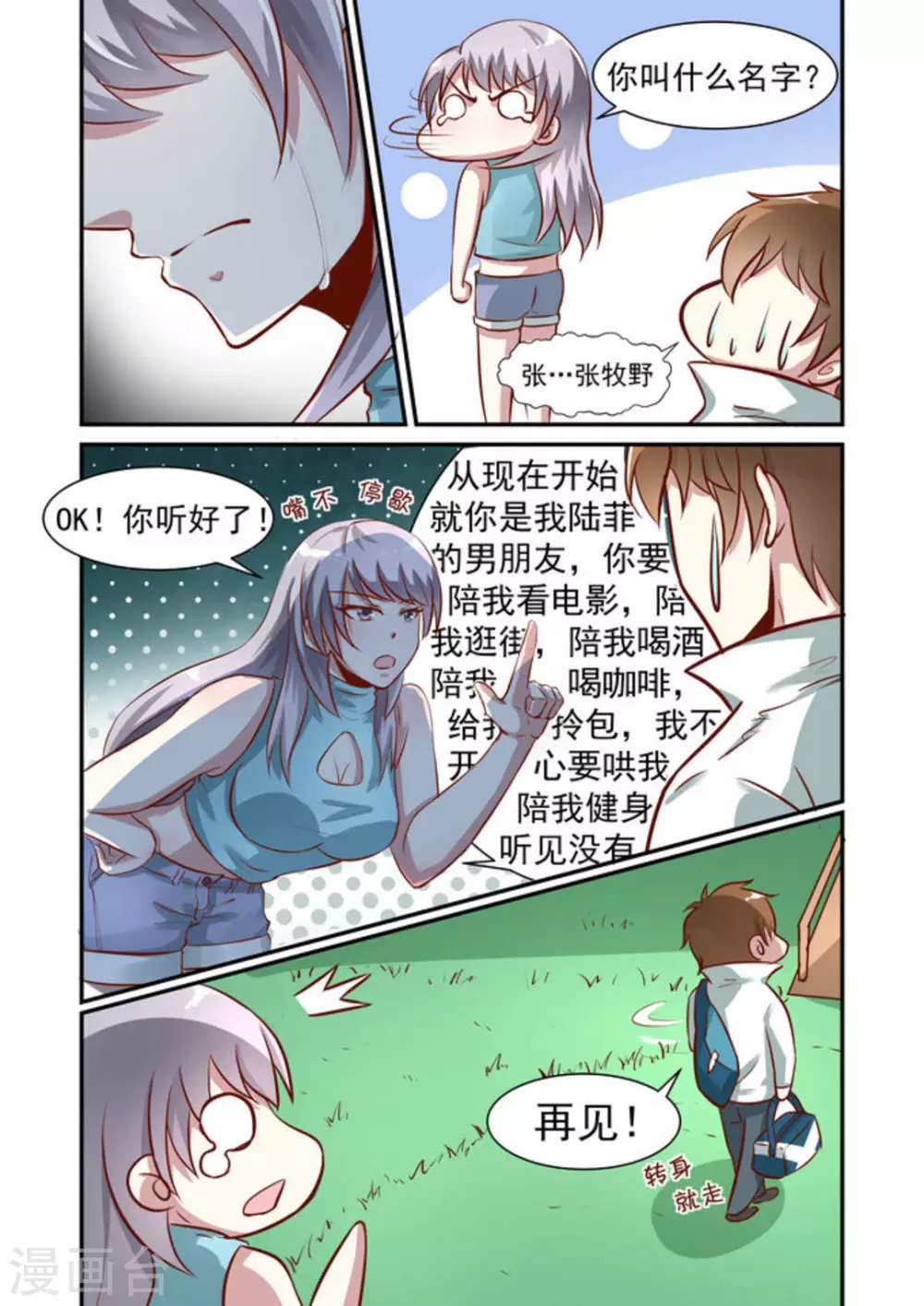 第26话5