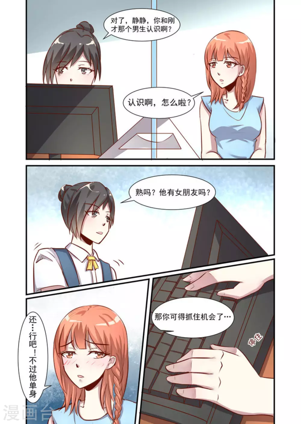 第43话9
