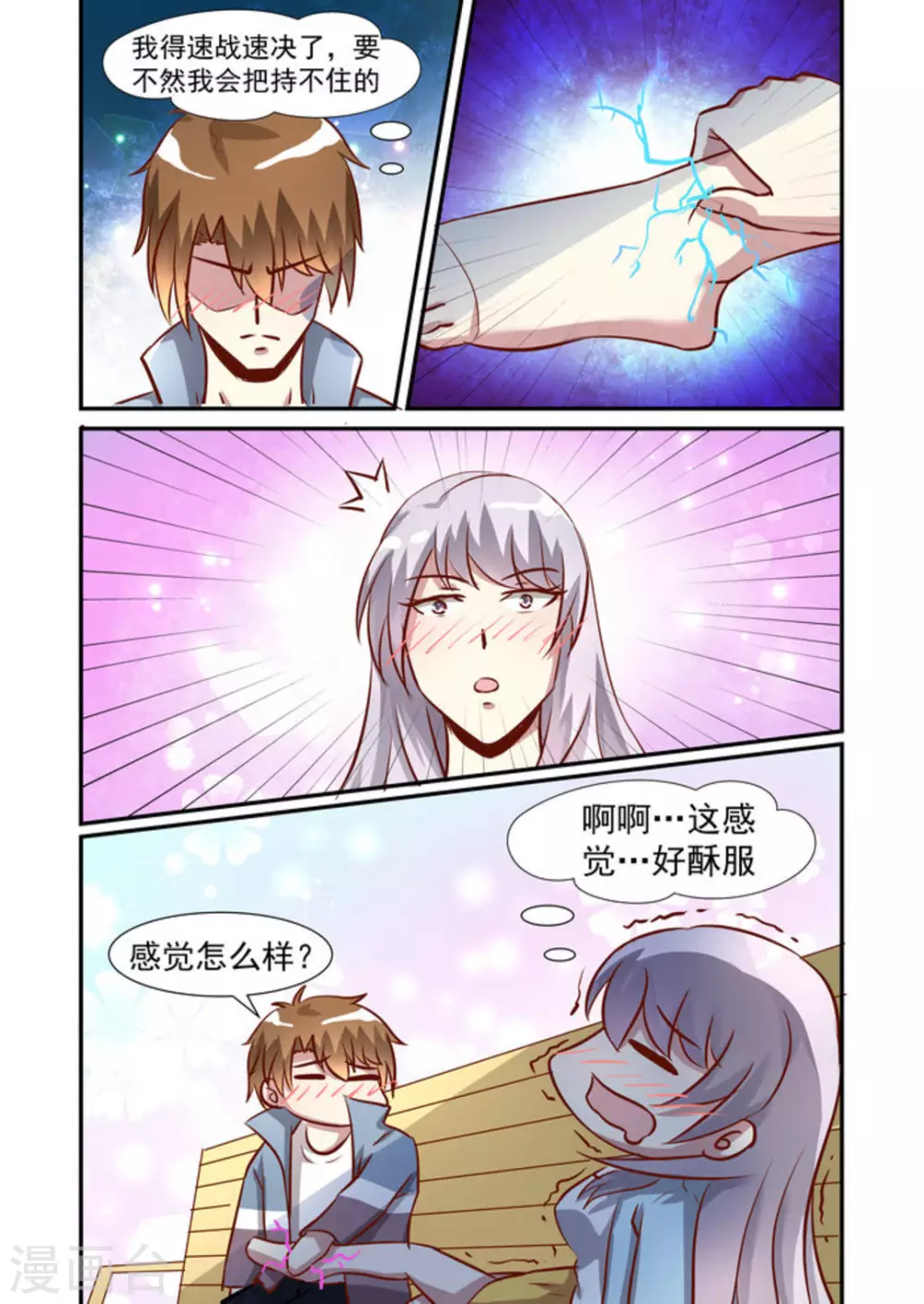 第41话8