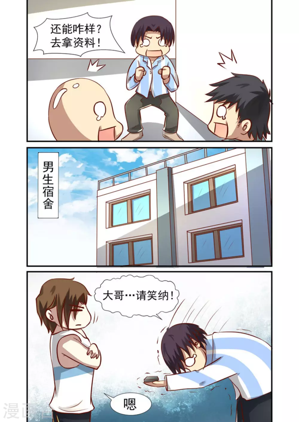 第58话8