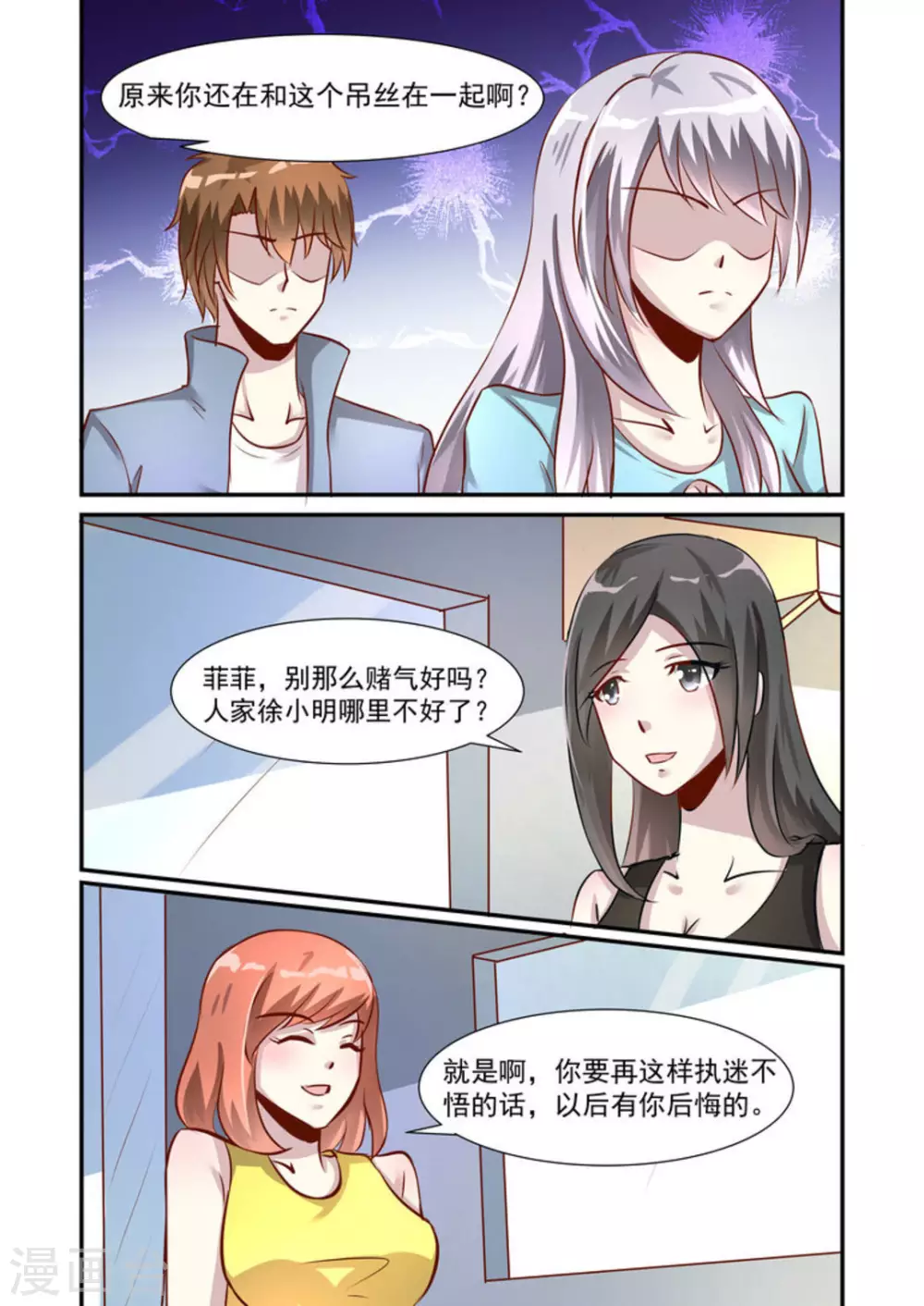第35话13