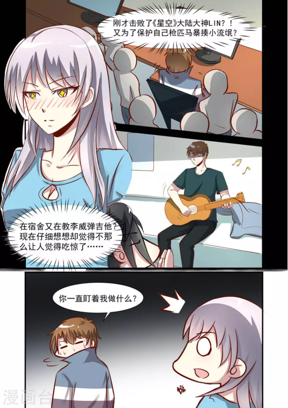 第39话8