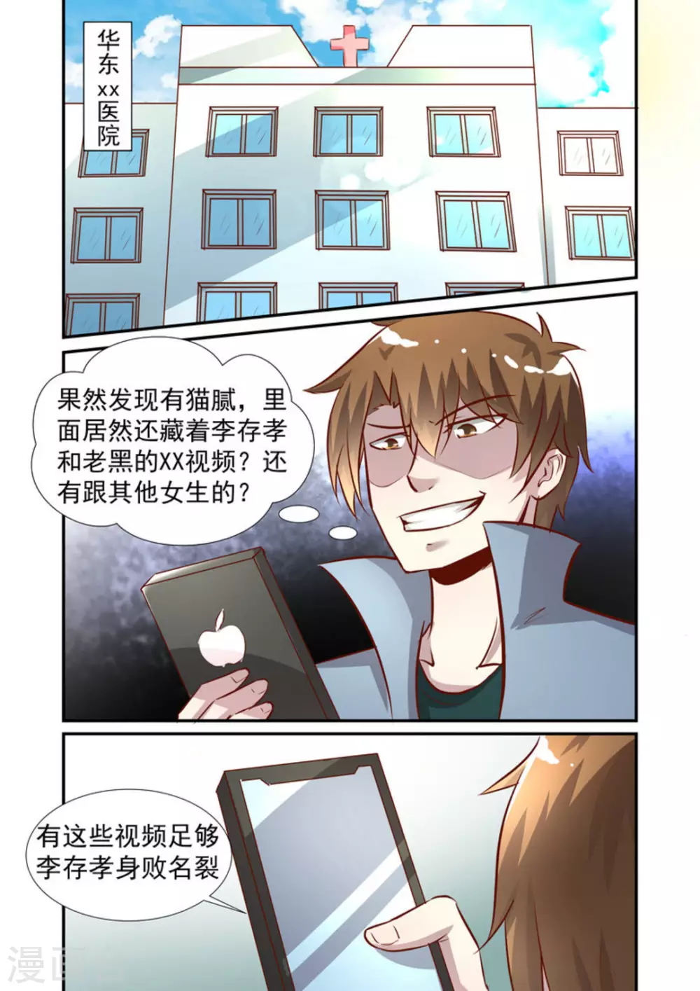 第58话9