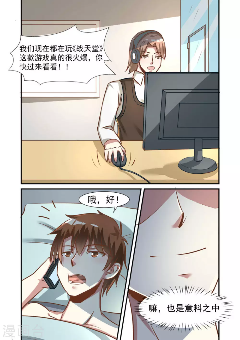 第32话6