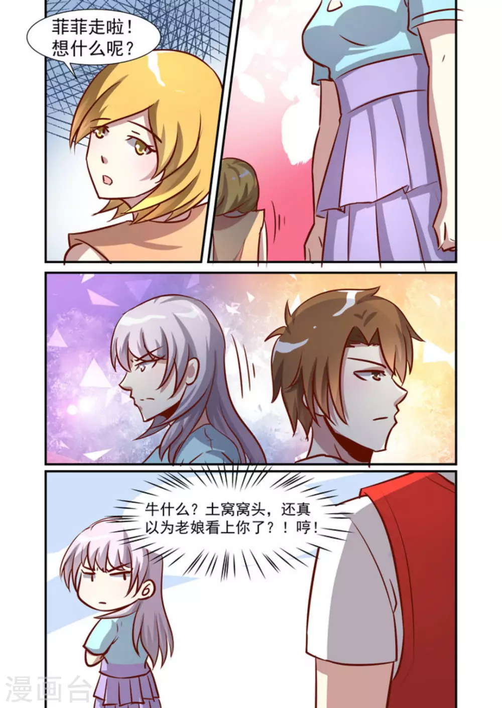 第50话7