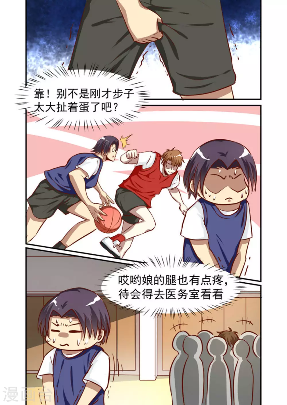 第53话6