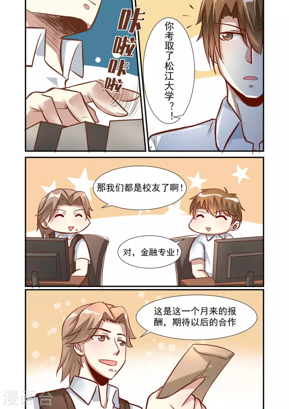 第25话11