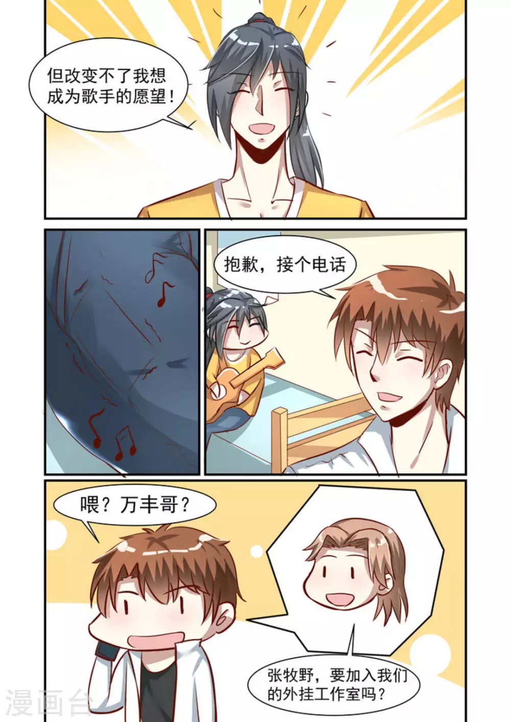 第27话12