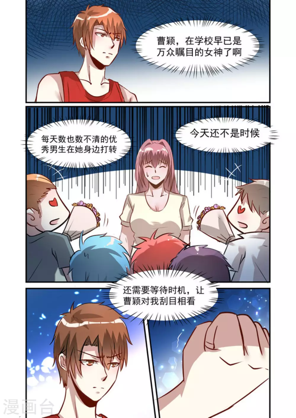 第33话11