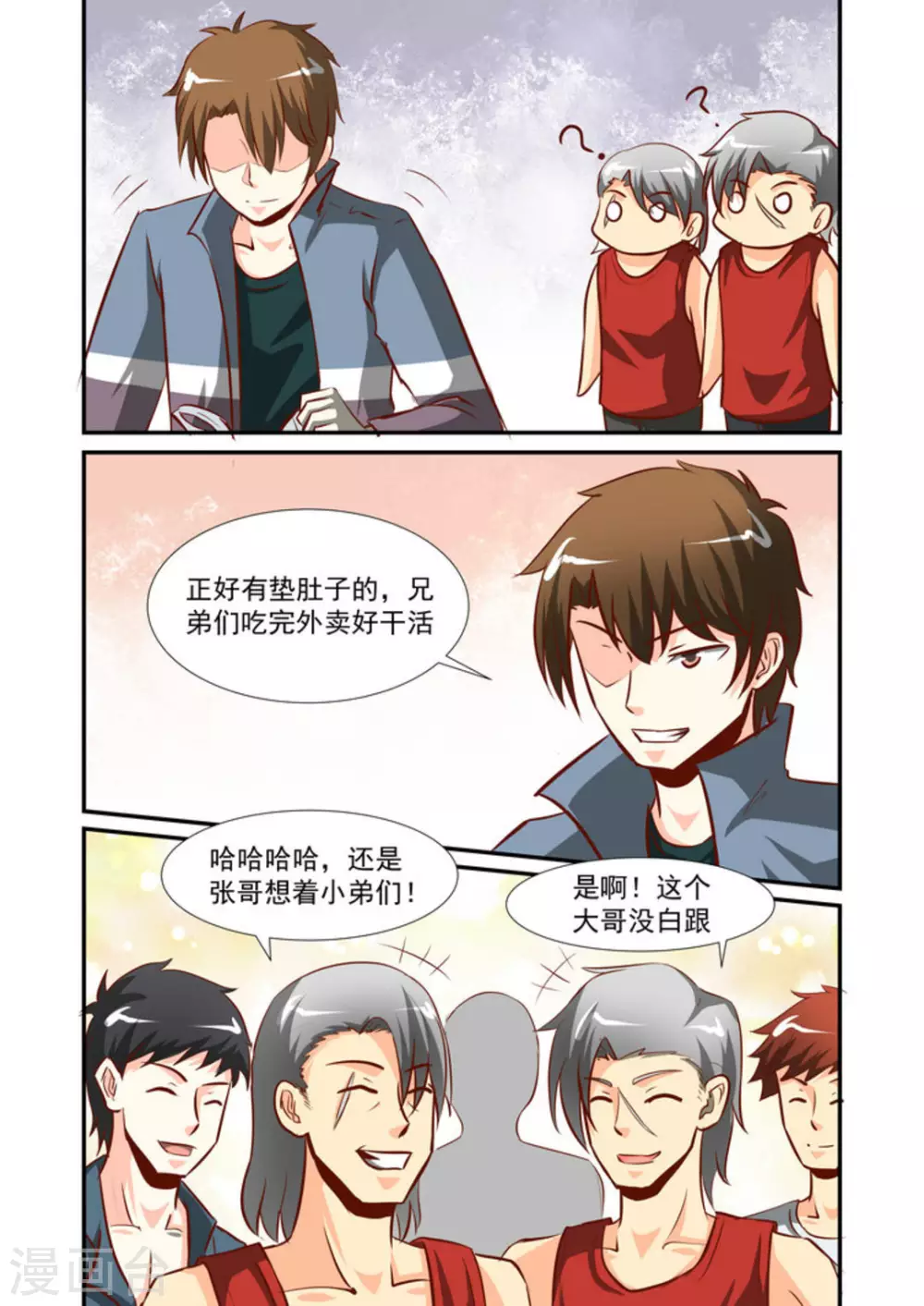 第57话2