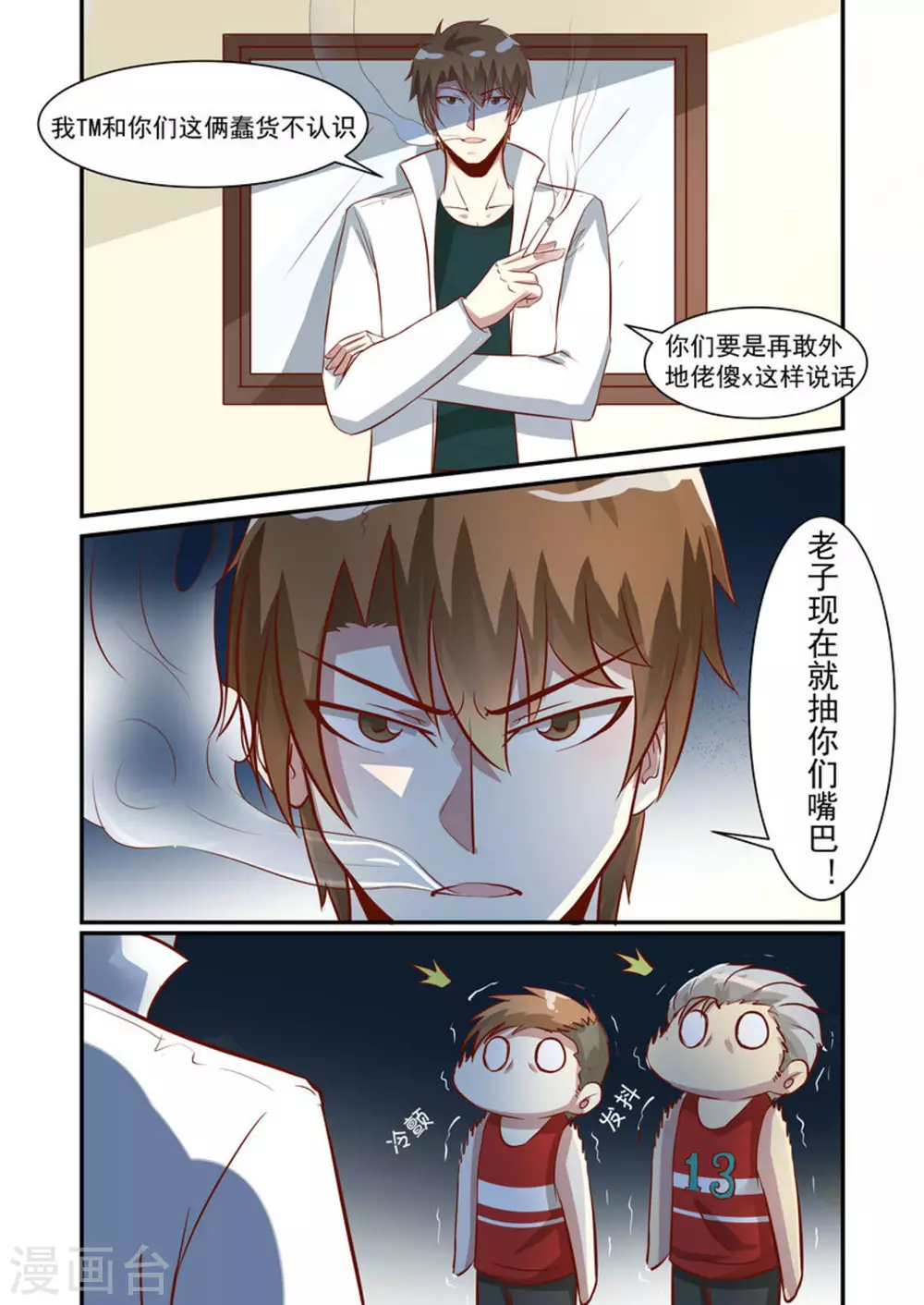 第26话12