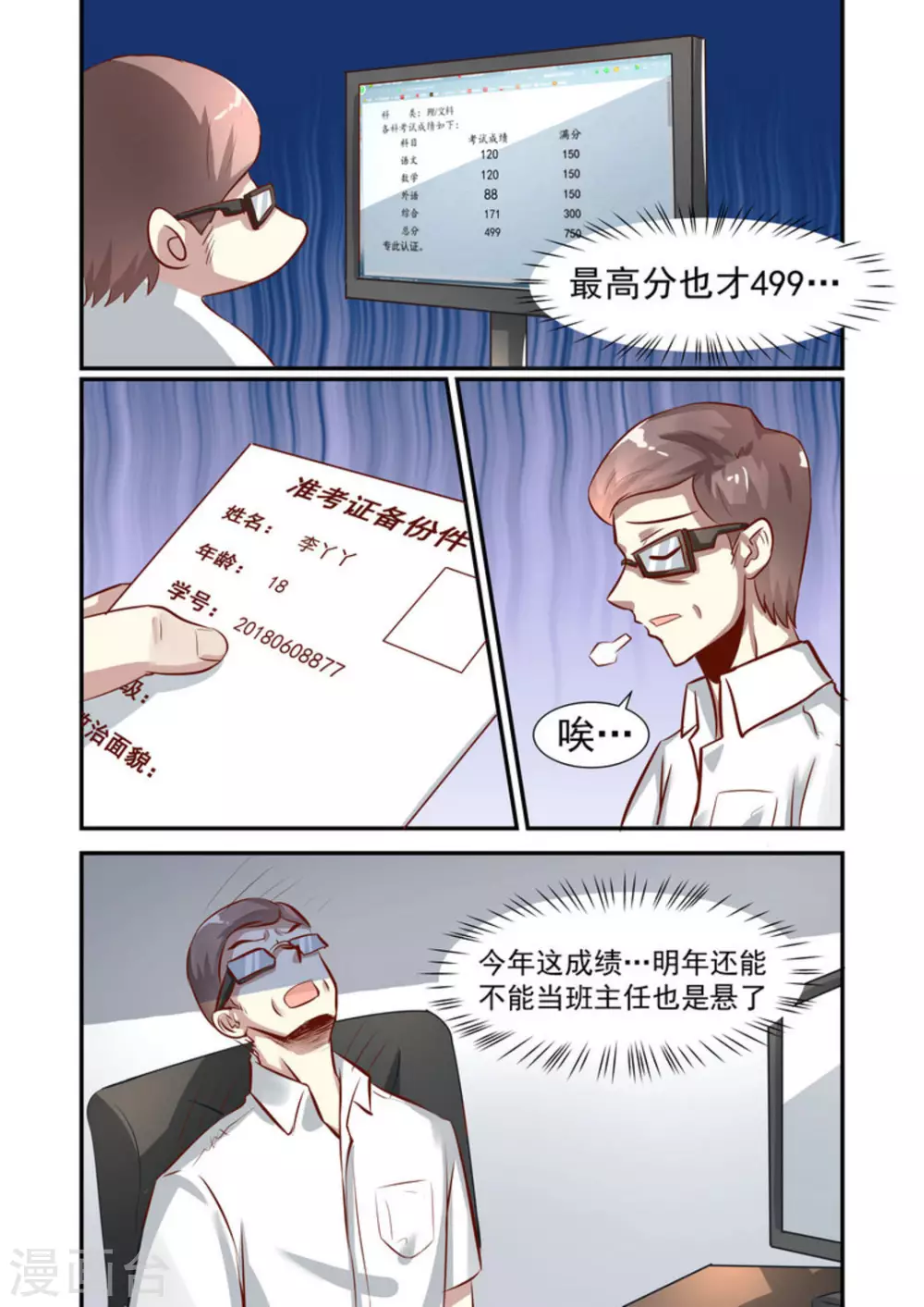 第23话8