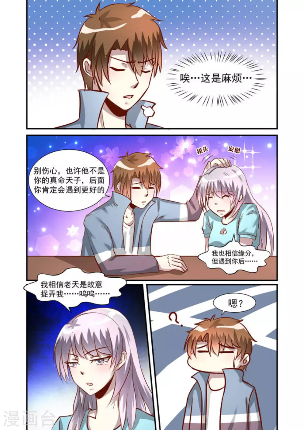 第36话8
