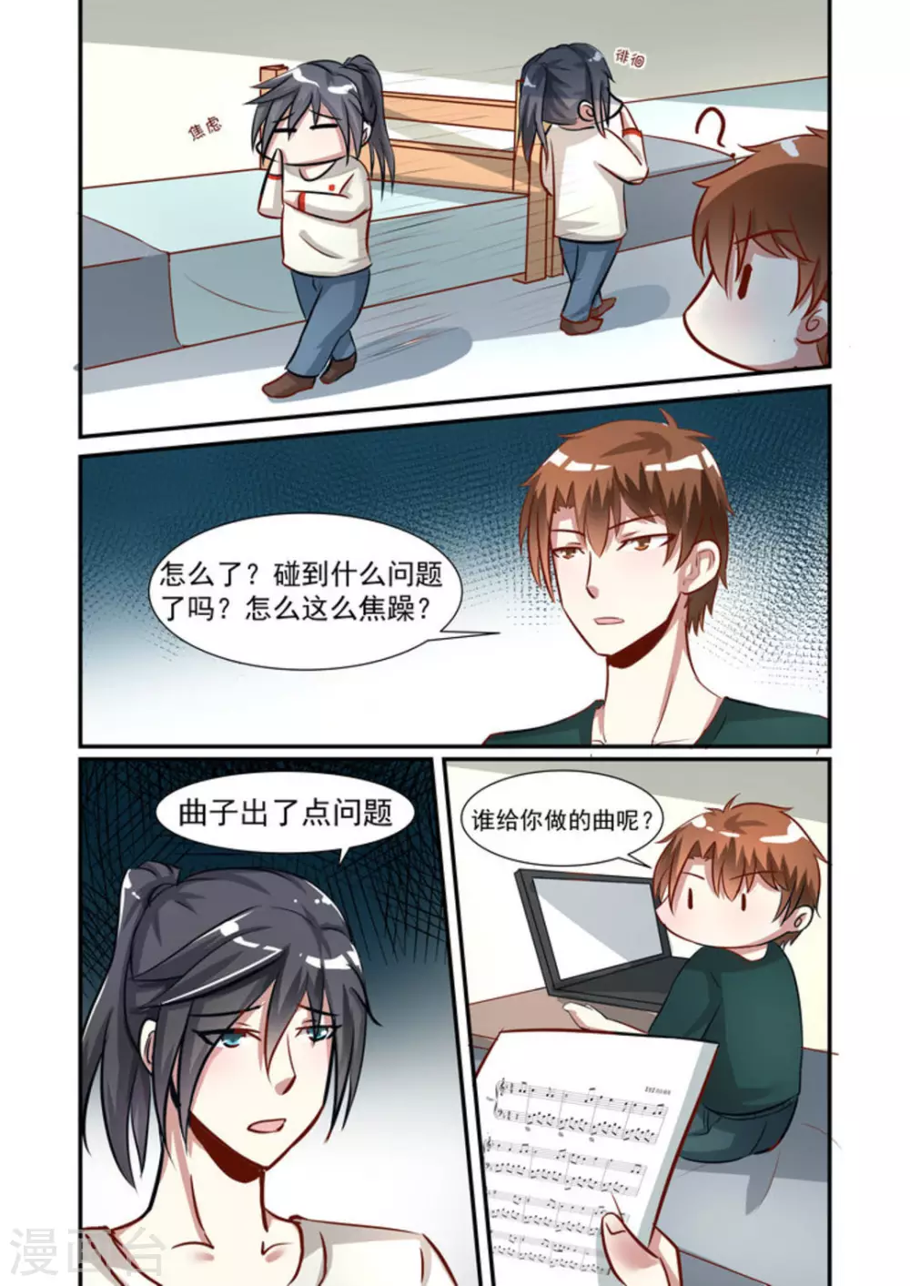 第30话10