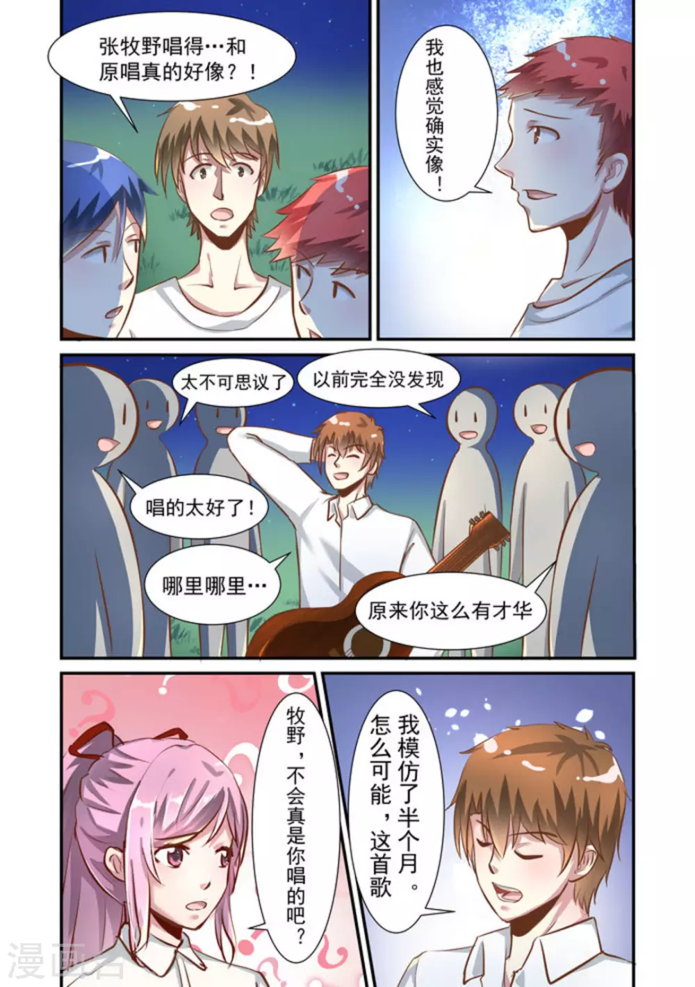 第15话4