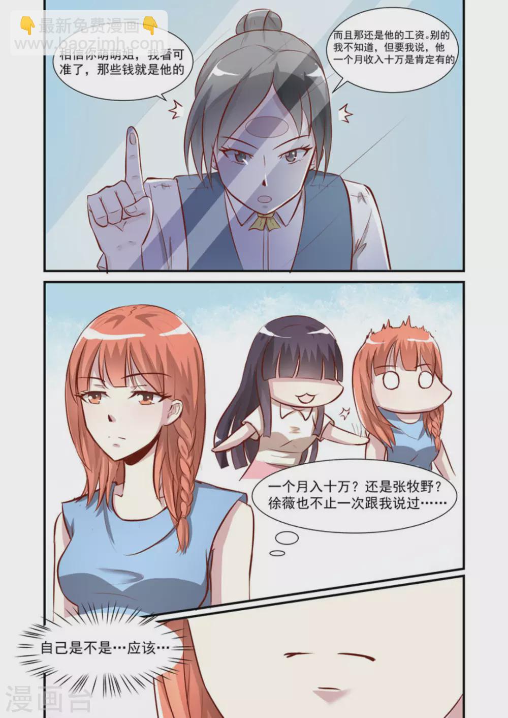 第43话12