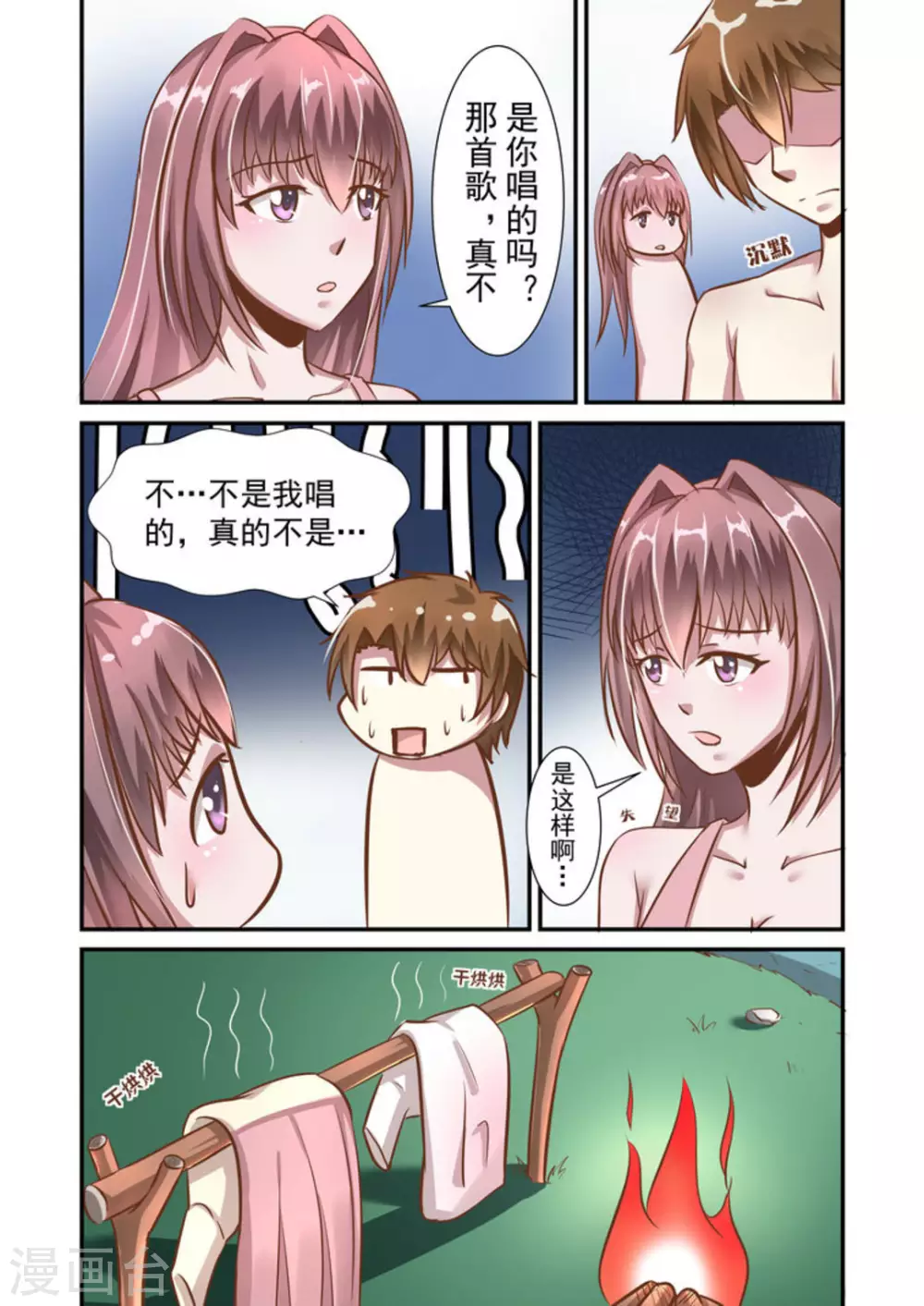 第16话11