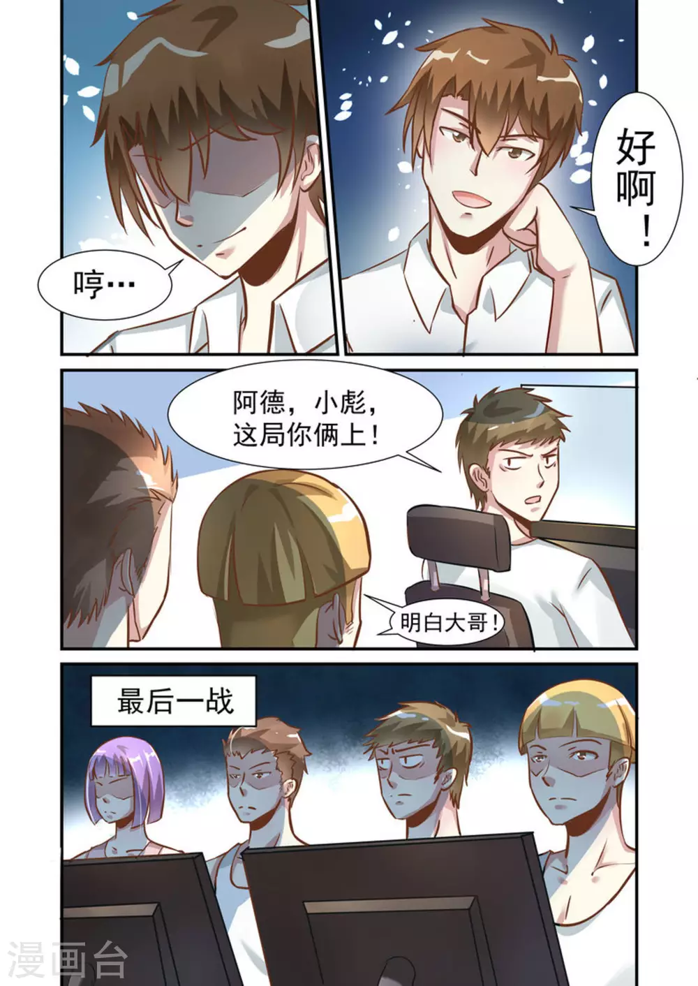 第18话3