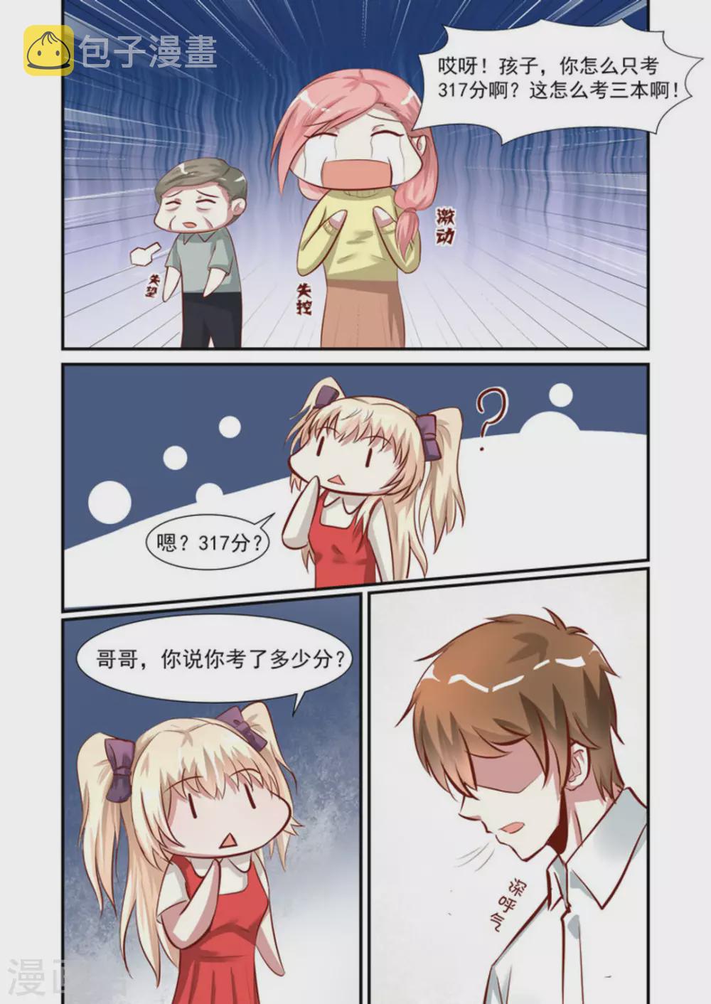 第23话5