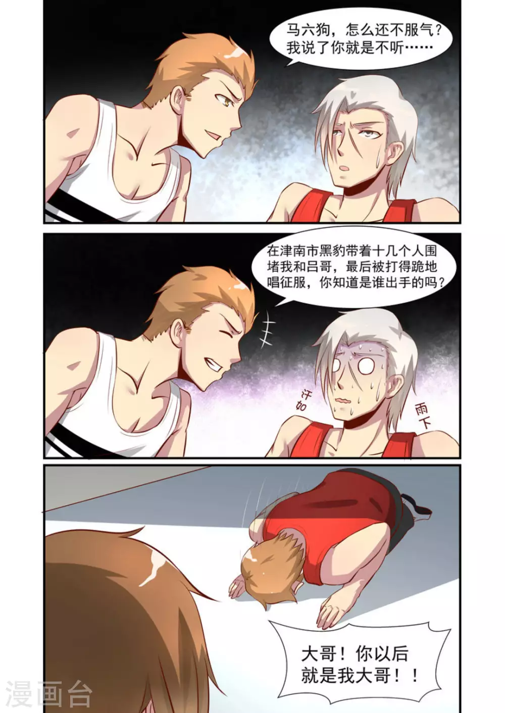 第39话3