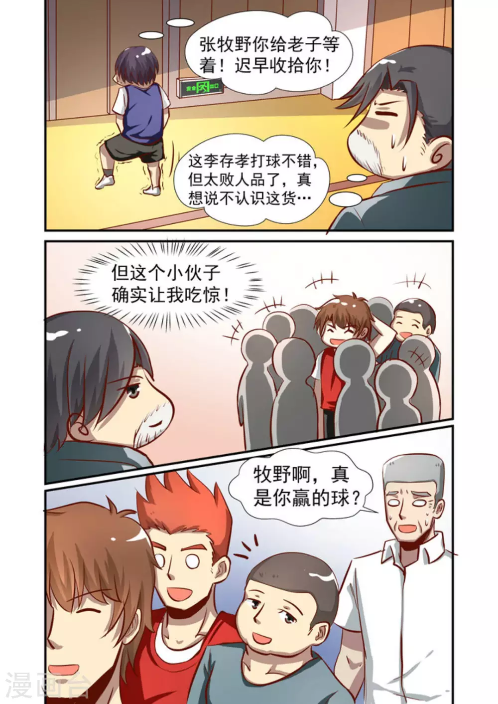 第53话7