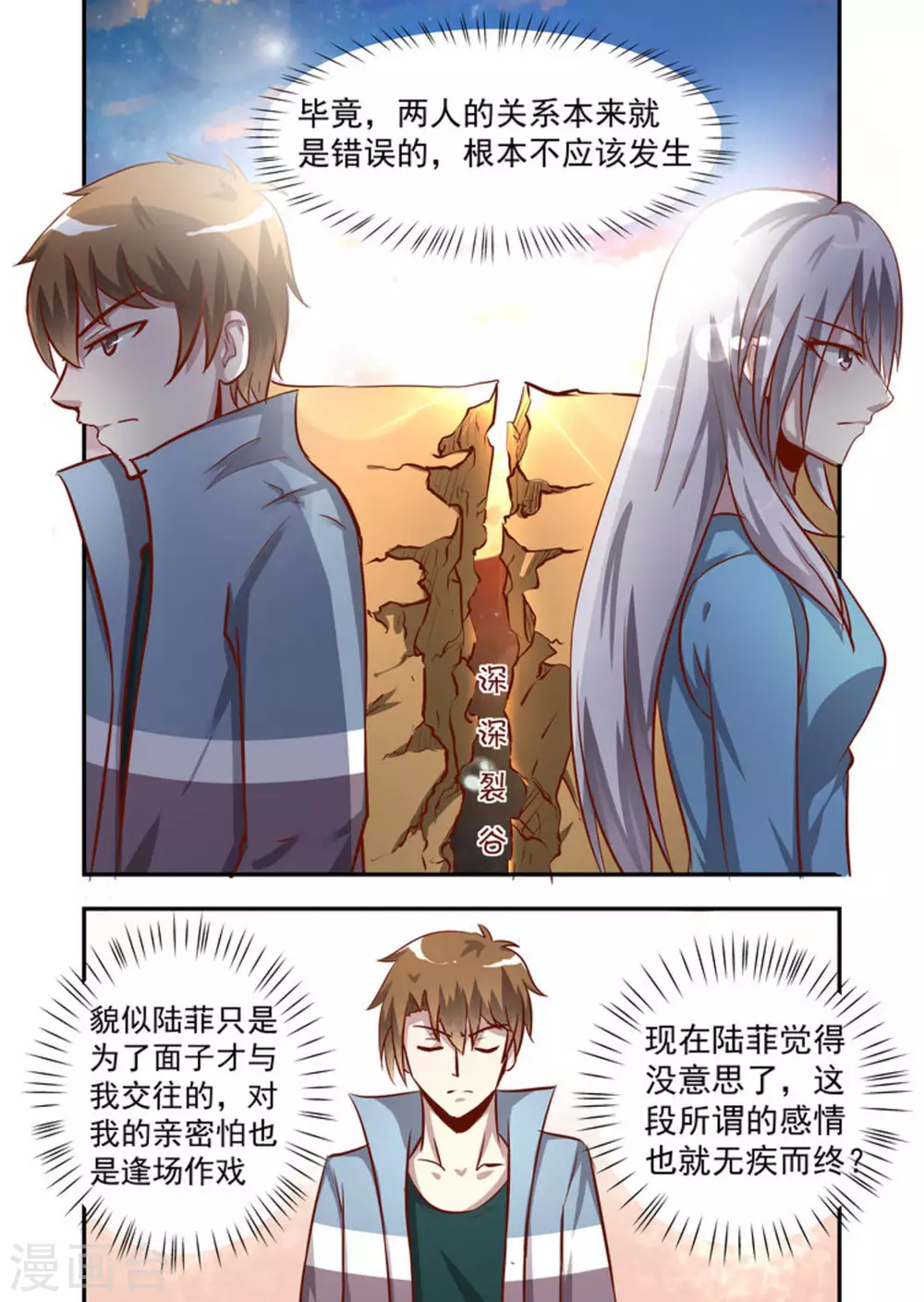 第58话13