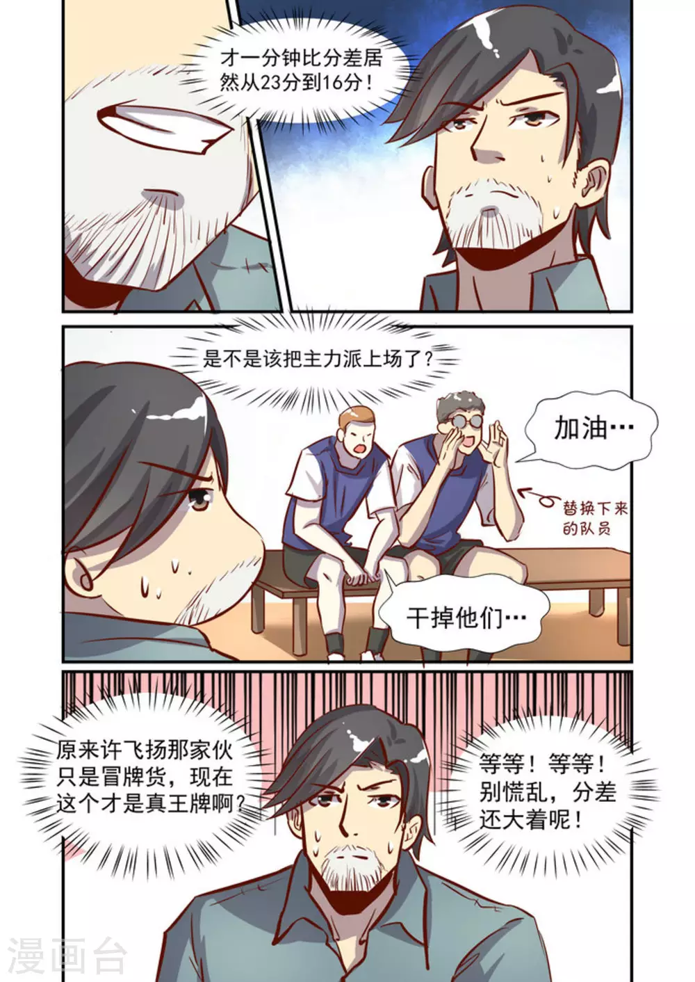 第51话8