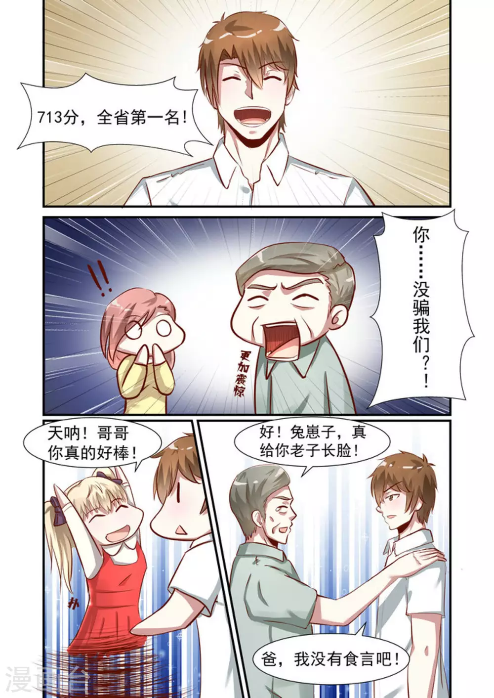 第23话6
