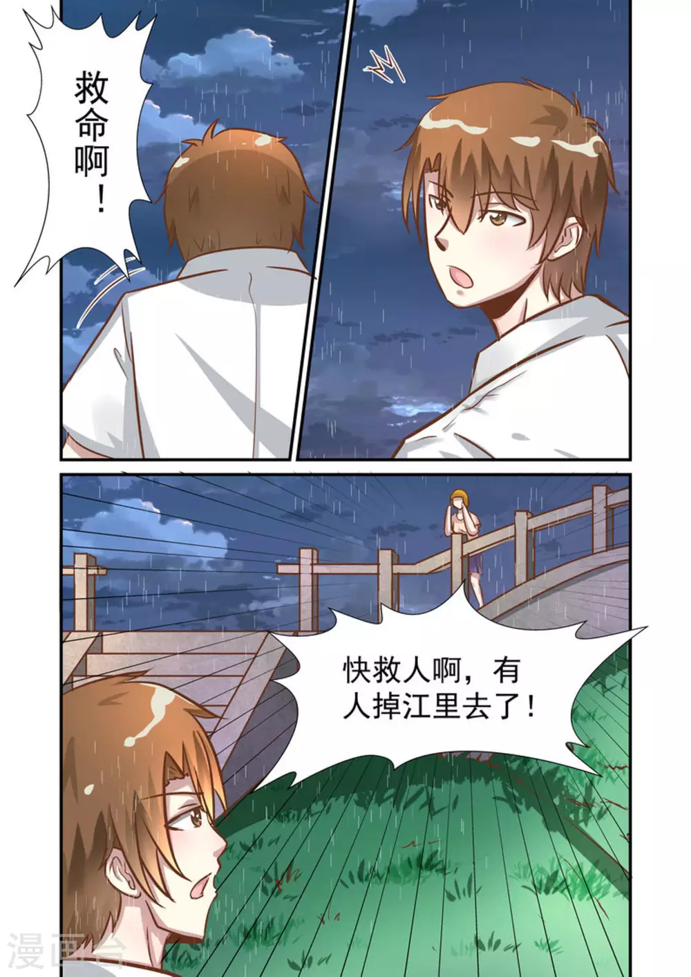第15话7