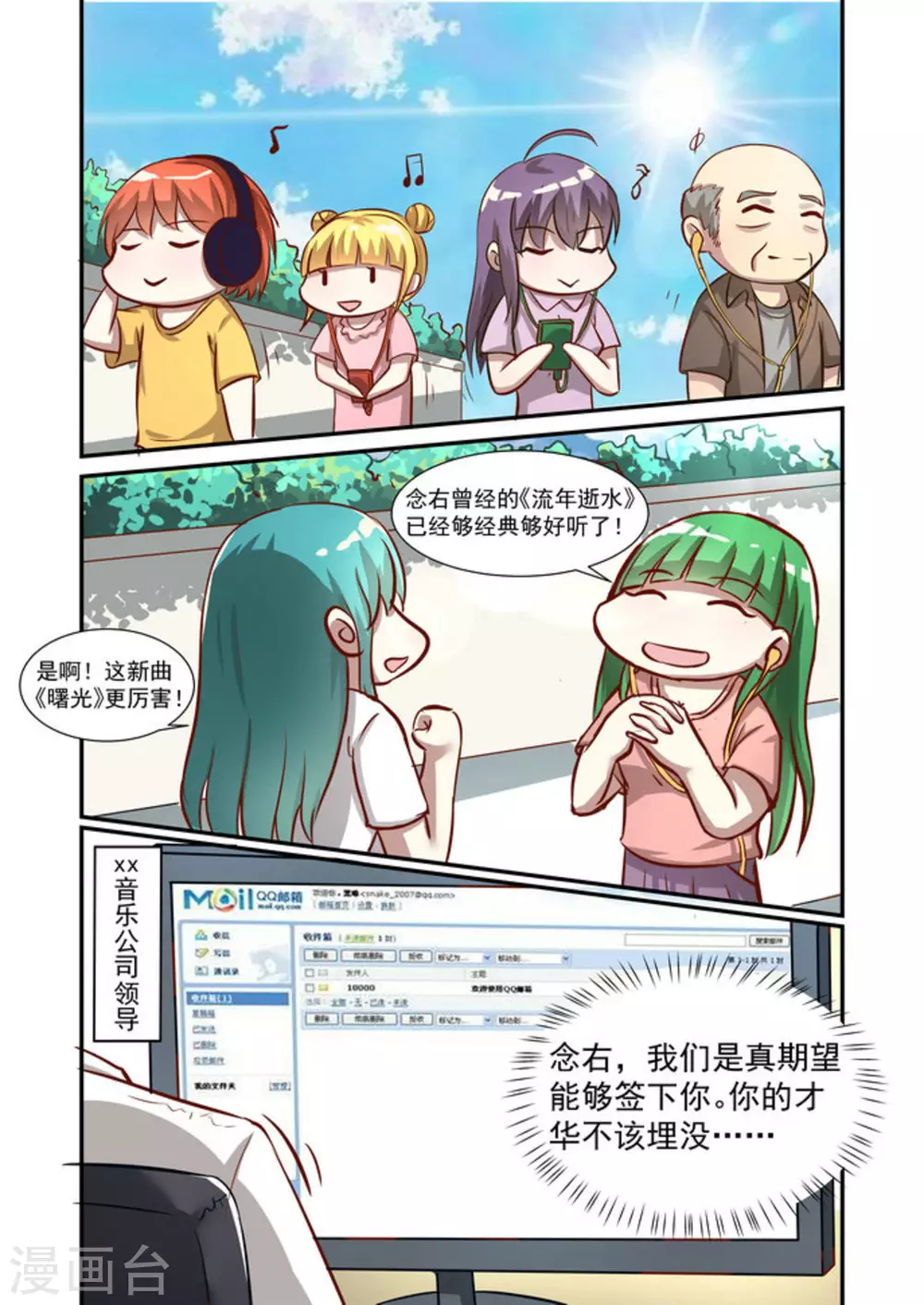 第29话6