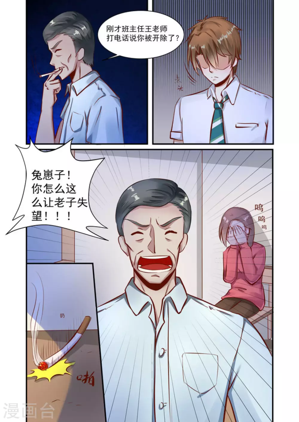 第3话6
