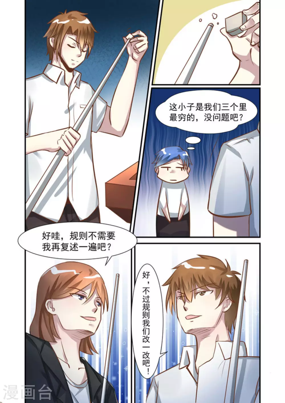 第19话8