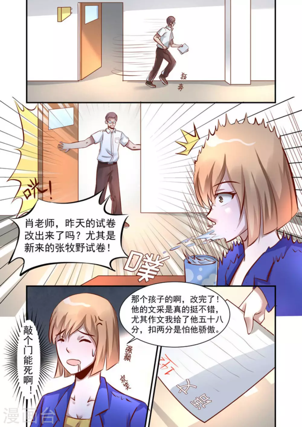 第11话3