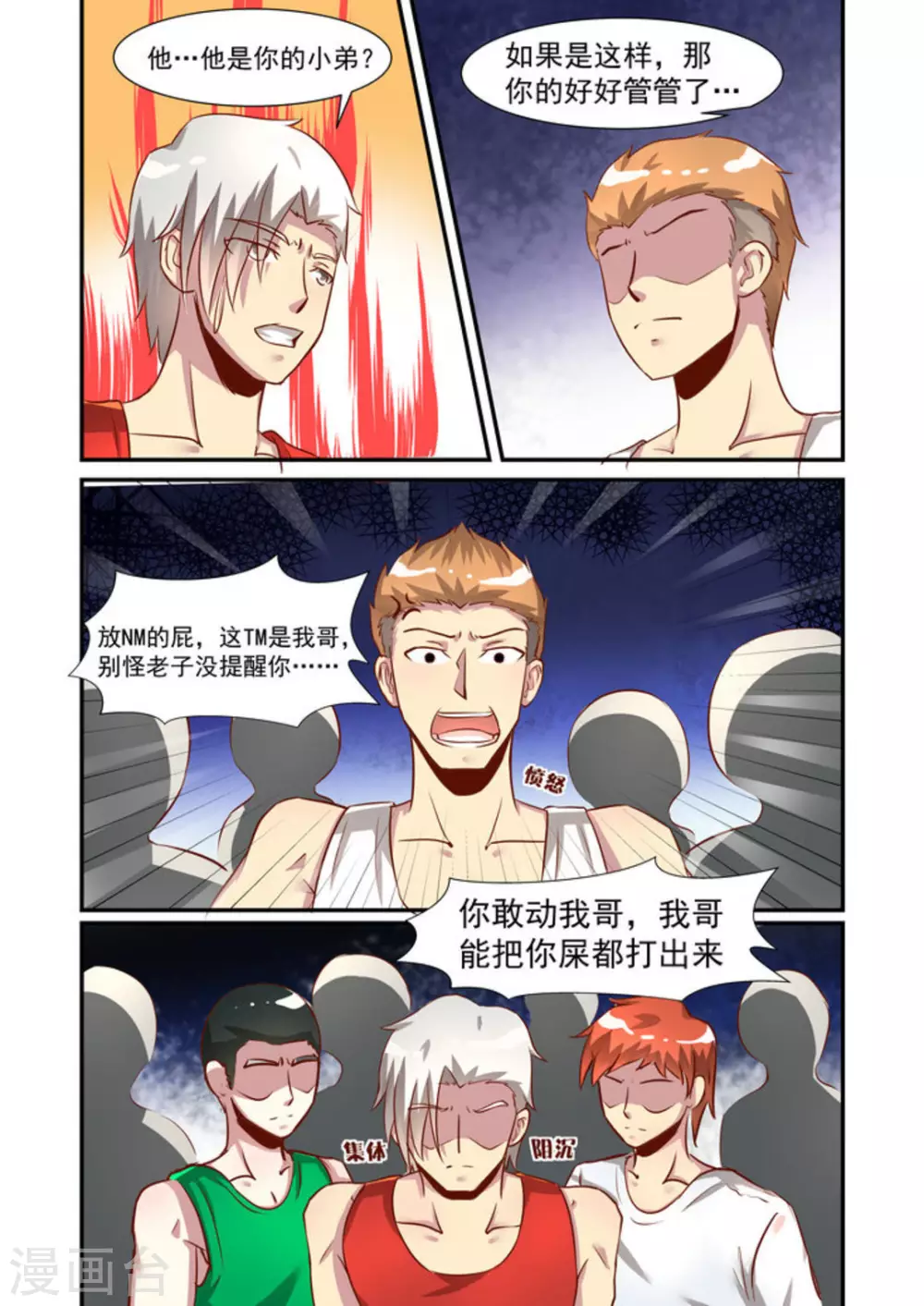 第38话6