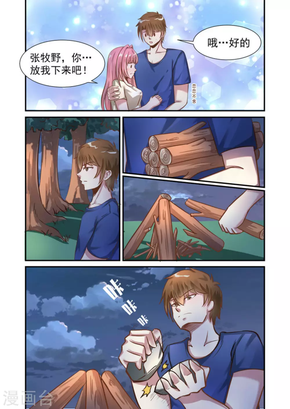 第16话2