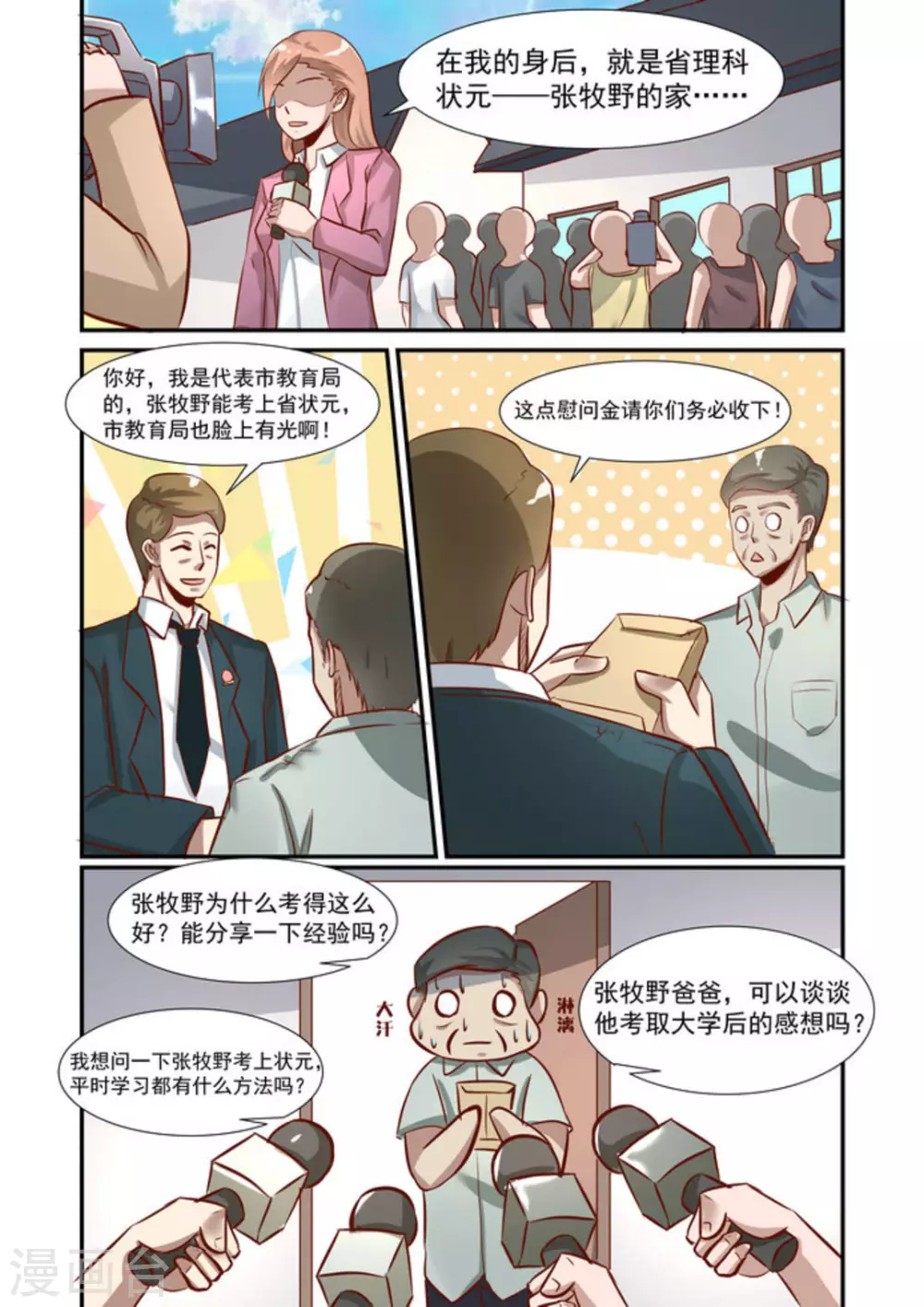 第25话8