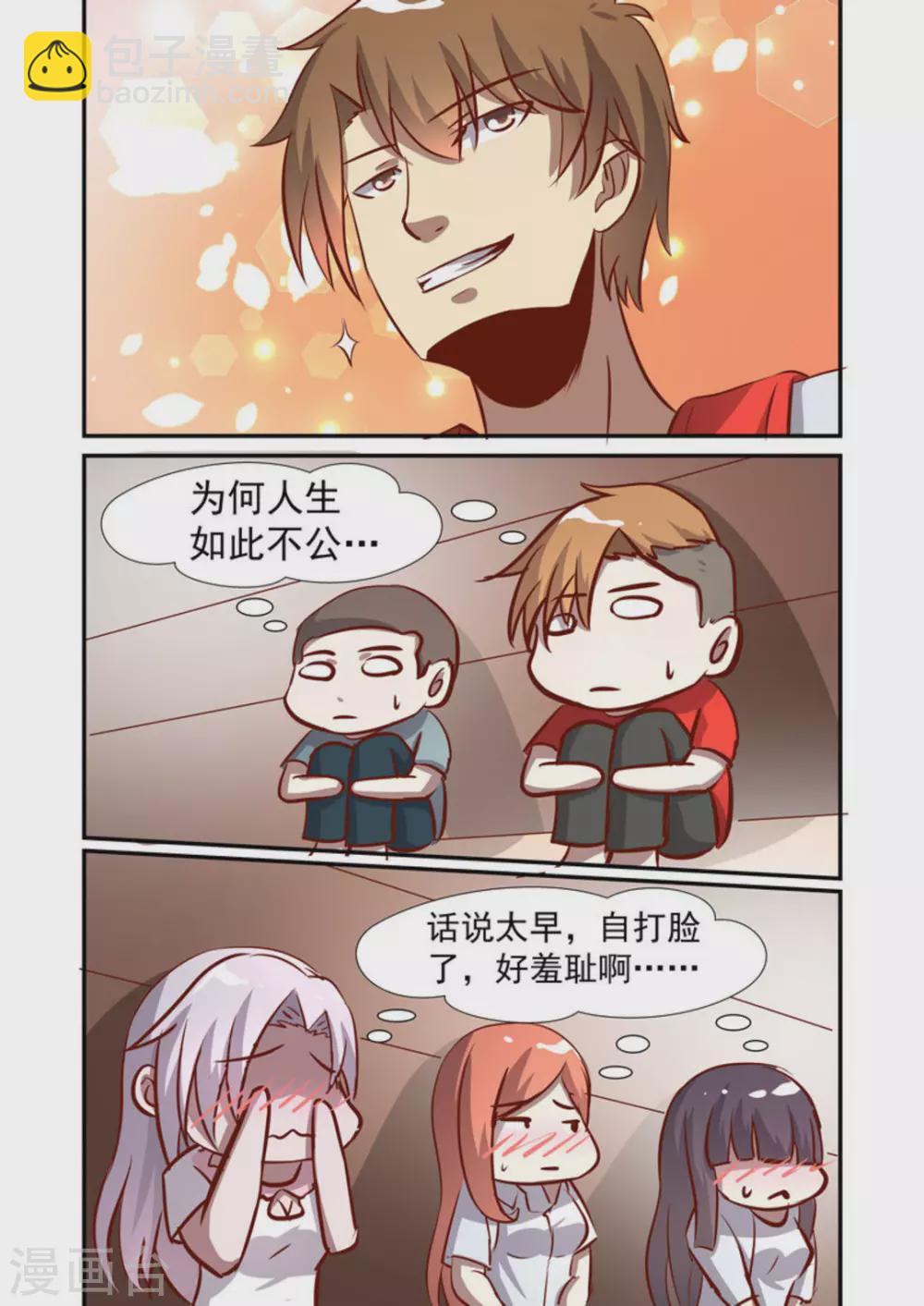 第52话4