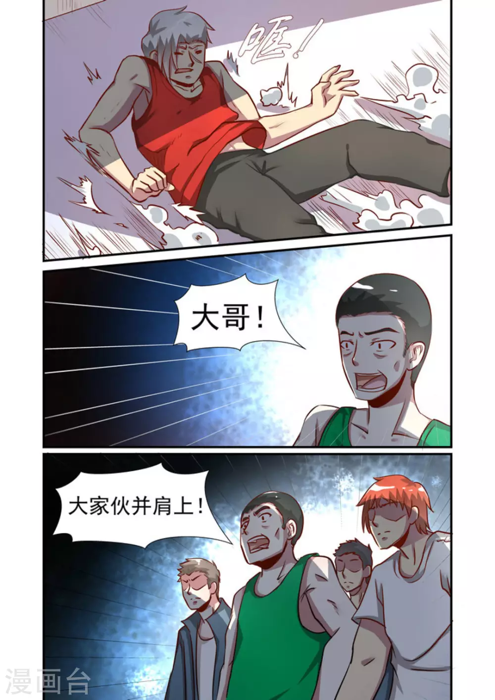 第38话12