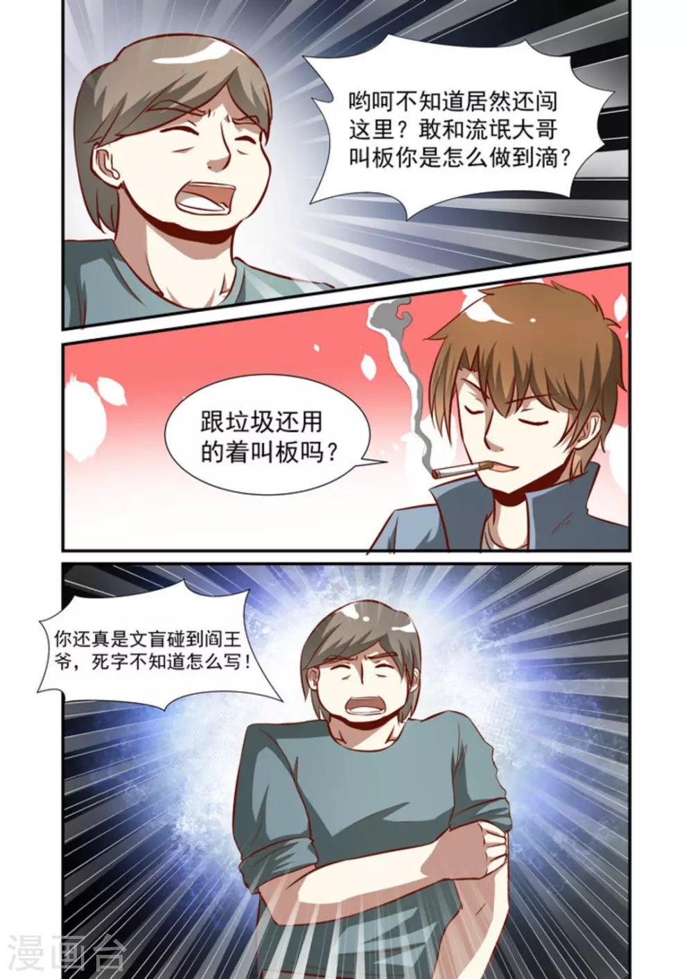 第55话7