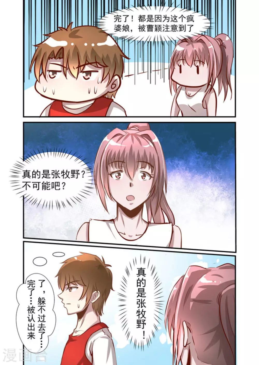 第47话11
