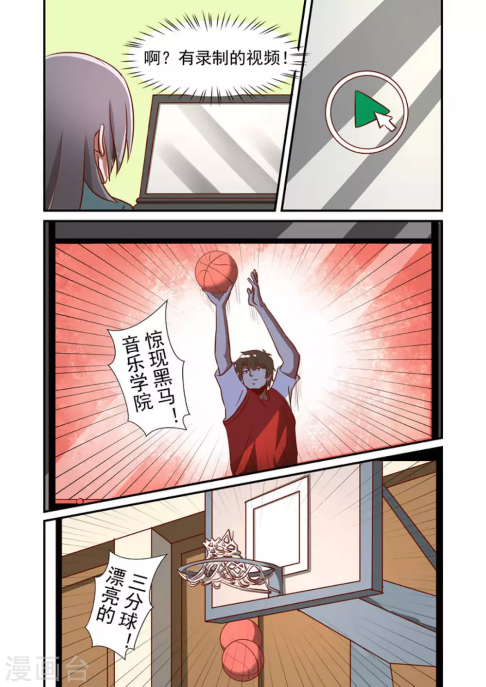 第54话7