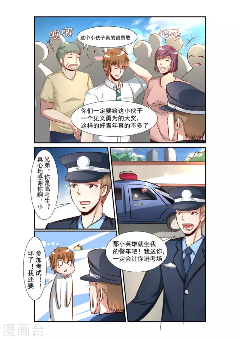 第12话12