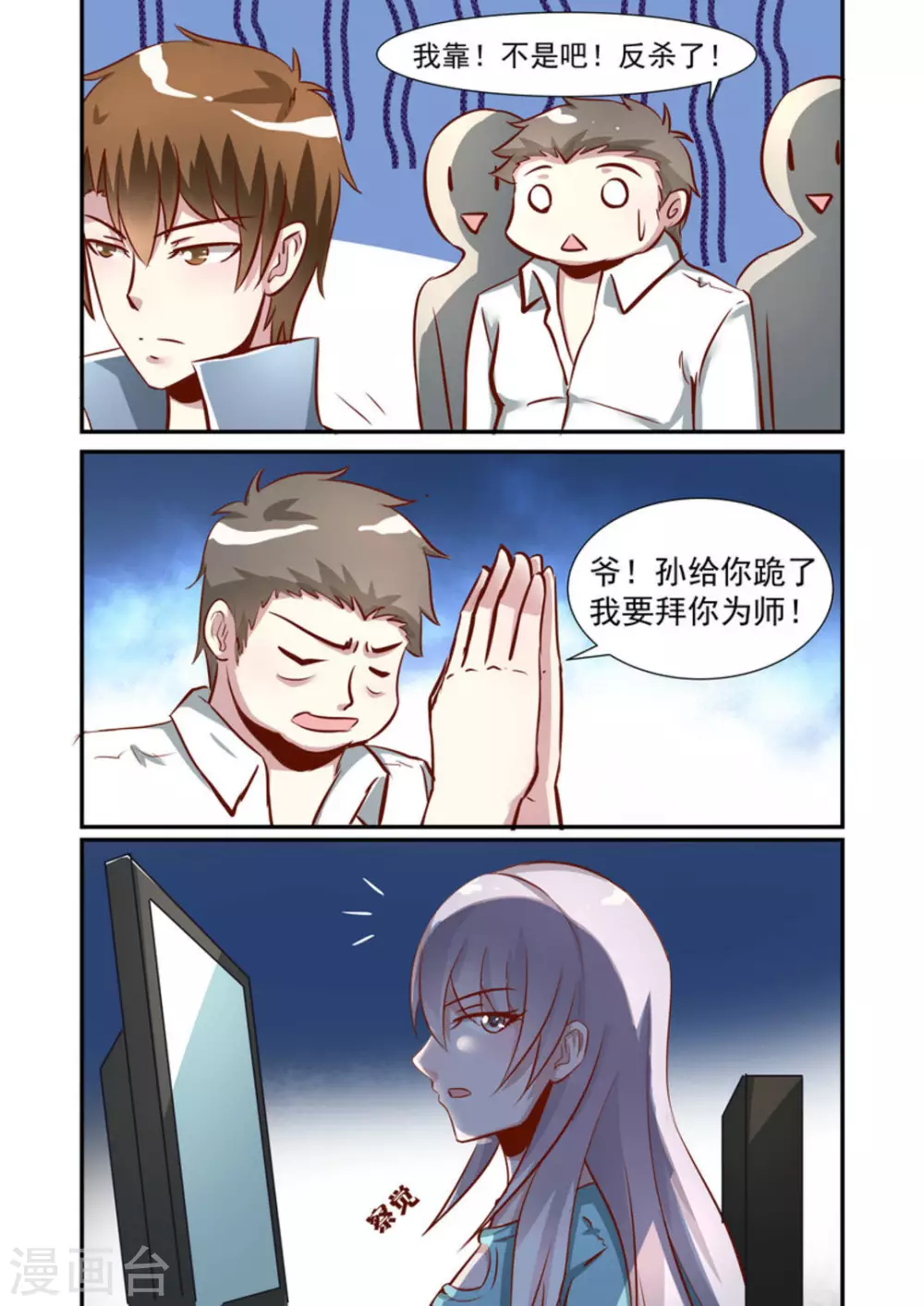 第37话9