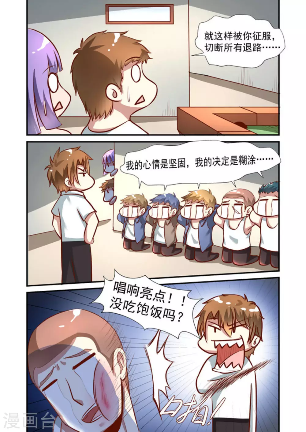 第21话3