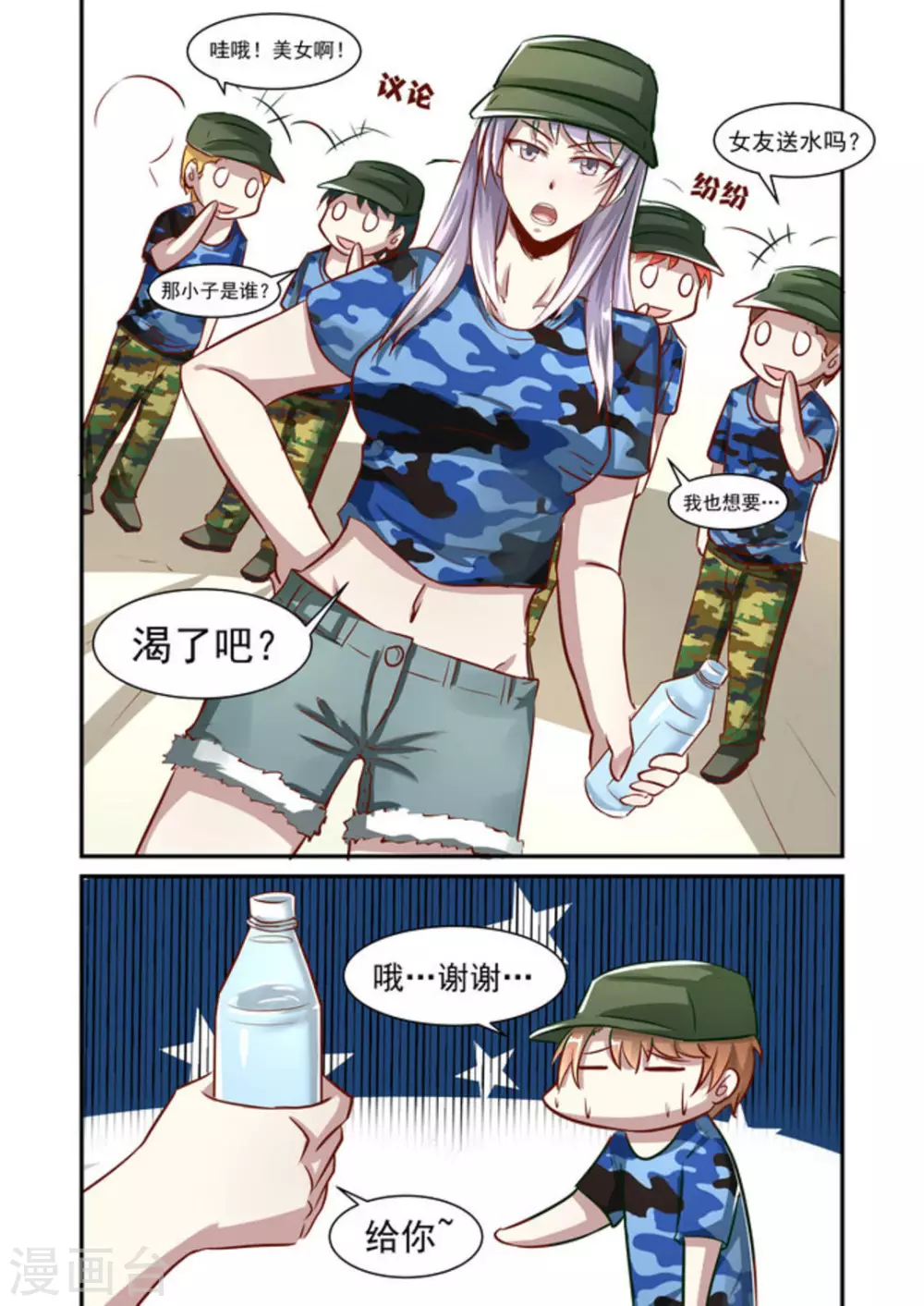 第28话7