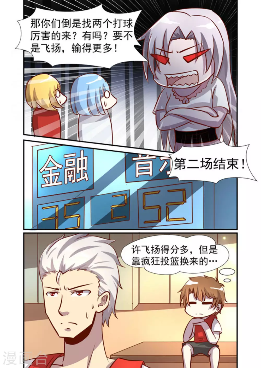 第49话12