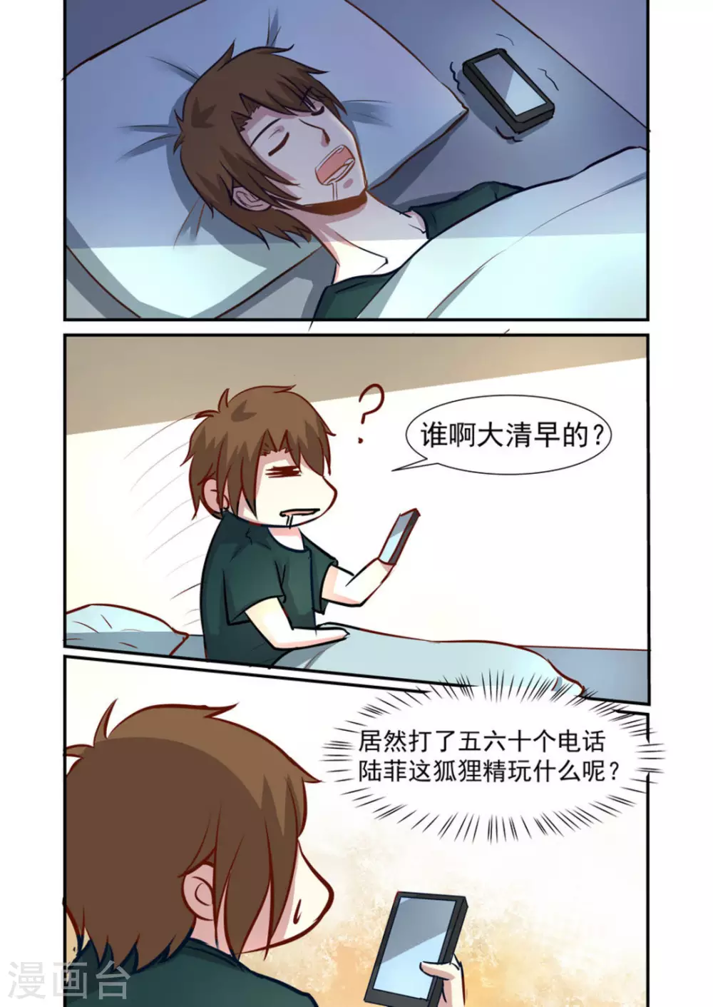 第46话5