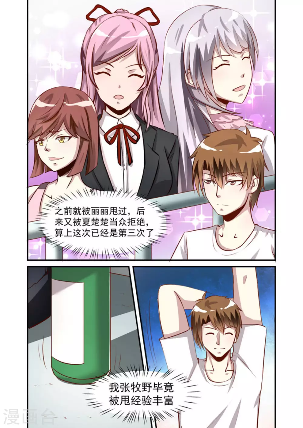 第45话6